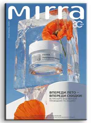 акции май июнь