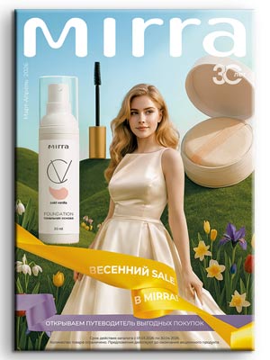 акционный каталог онлайн