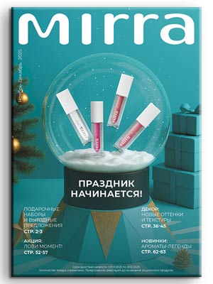 акции ноябрь-декабрь